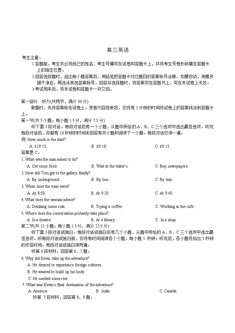 湖南省湘一名校联盟2026届高三上学期11月期中考试英语试卷（Word版附答案）第1页