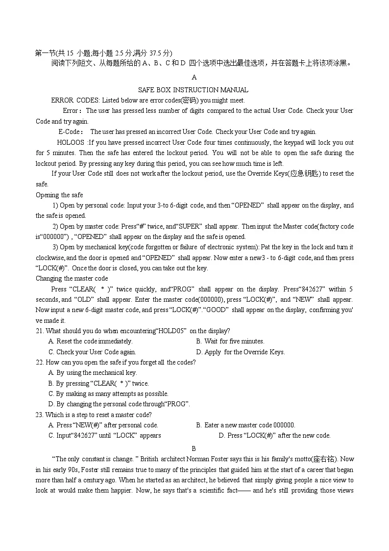 湖南省湘一名校联盟2026届高三上学期11月期中考试英语试卷（Word版附答案）第3页