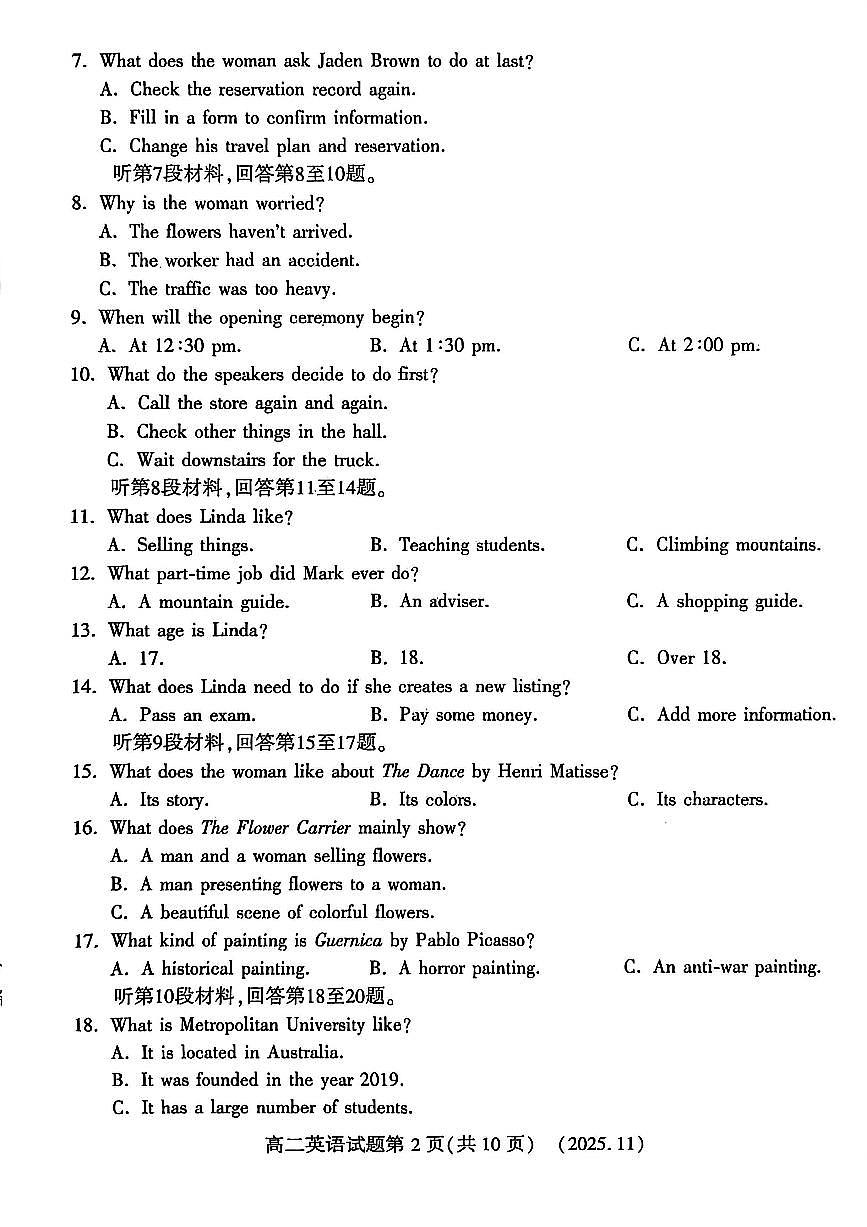 河南省洛阳市2025-2026学年高二上学期期中考试英语试卷（含答案）第2页