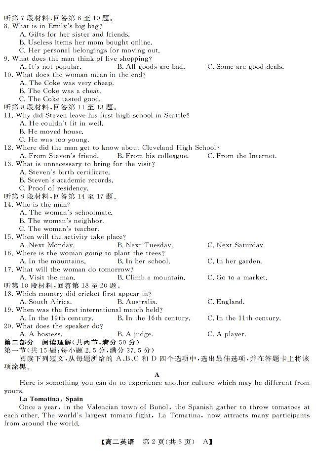 英语-浙江省强基联盟2025-2026学年高二上学期10月联考A卷第2页