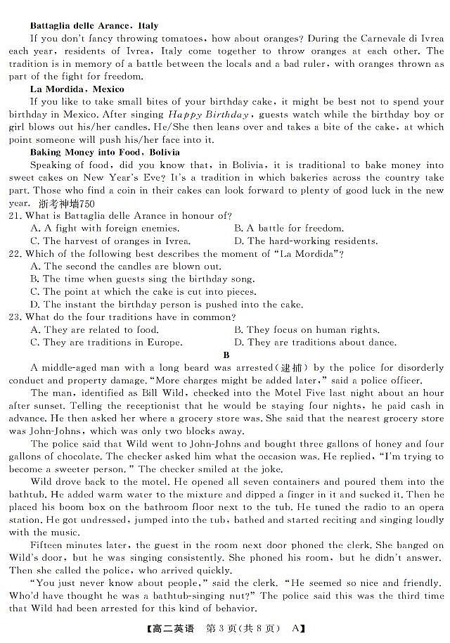 英语-浙江省强基联盟2025-2026学年高二上学期10月联考A卷第3页
