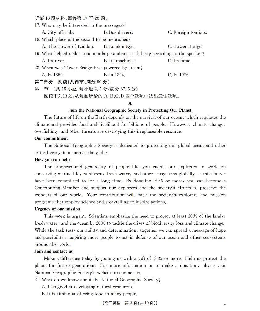 金太阳辽宁省2026届高三上学期10月联考（26-66C）英语试卷（含答案）第3页