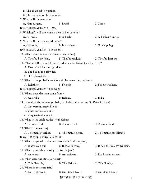 金太阳内蒙古2025-2026学年高二上学期期中教学质量检测英语试卷（含答案）第2页