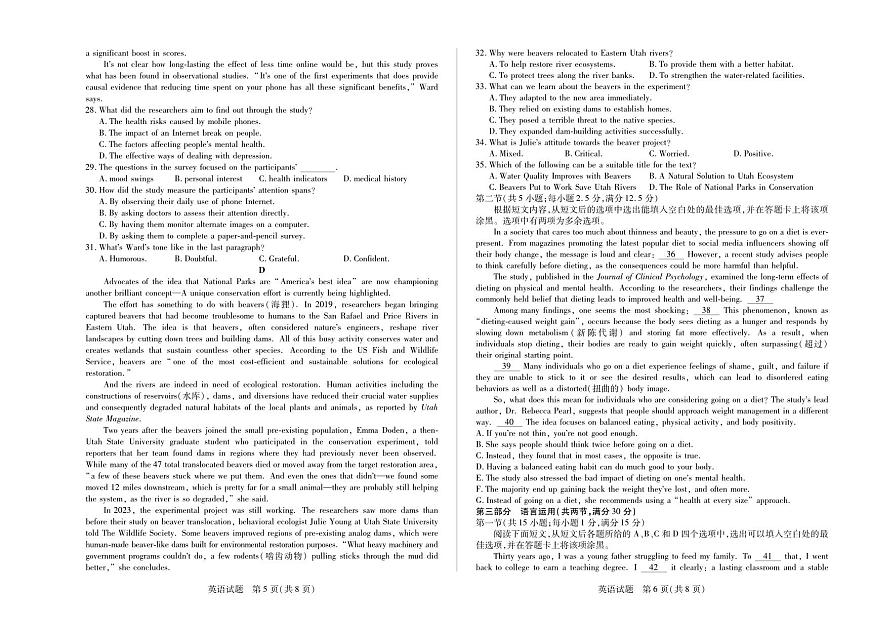 天一大联考河南省2025-2026学年（上）高三年级天一小高考（一）英语试卷+答案第3页