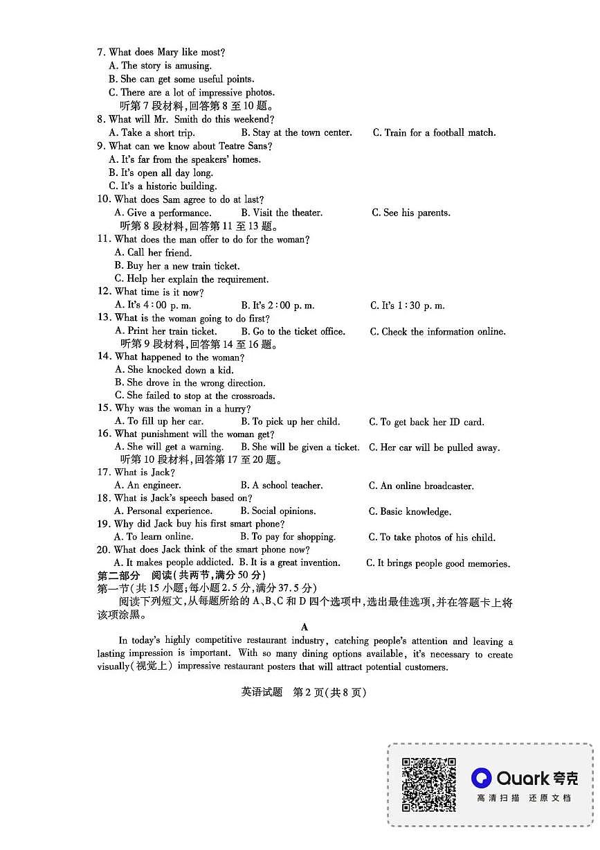 河南省天一大联考2025-2026学年高二上学期11月期中检测英语试题含答案第2页