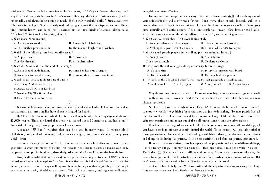 广东衡水金卷2025-2026学年度高一上学期11月份联考英语试卷B版（含答案）第2页