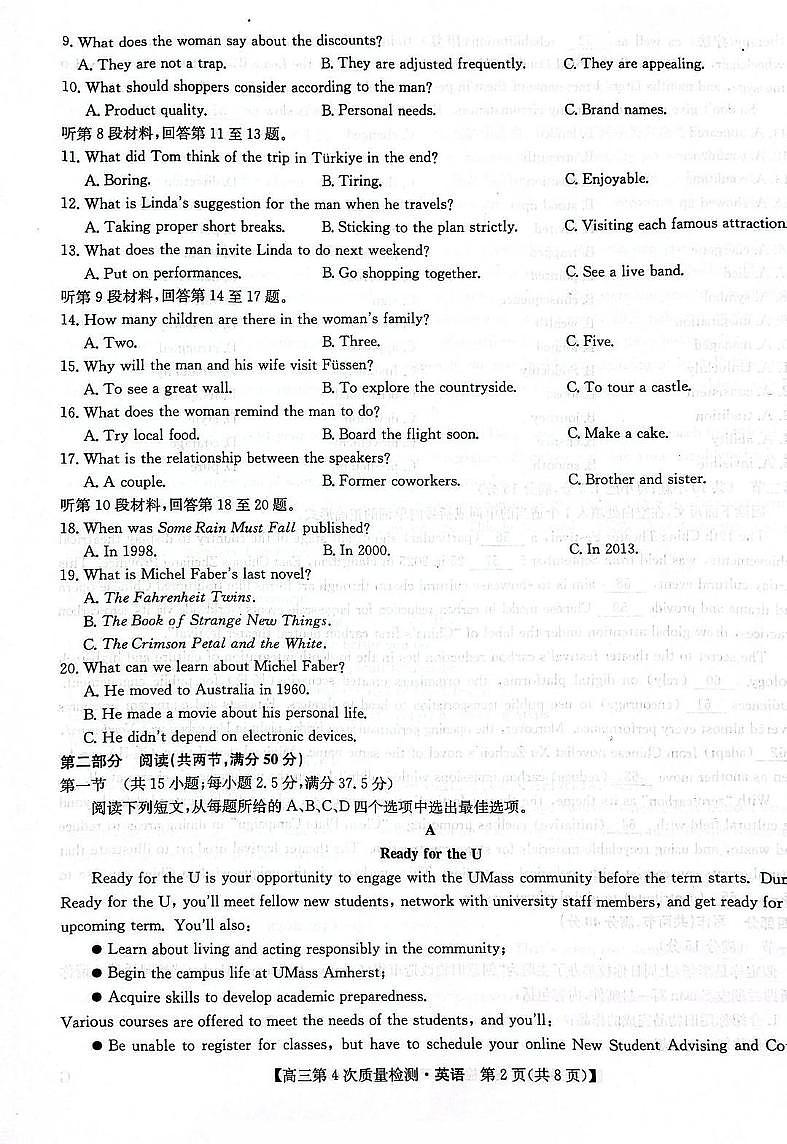 河南九师联盟2025-2026学年高三上学期12月第四次质量检测联考英语试卷（含答案）第2页