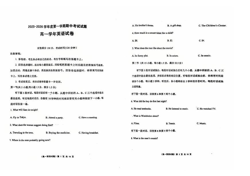 黑龙江省佳木斯市第二中学2025-2026高一上学期期中英语试卷及答案第1页