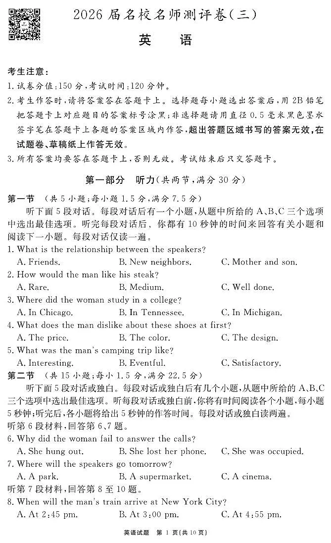 英语试题第1页