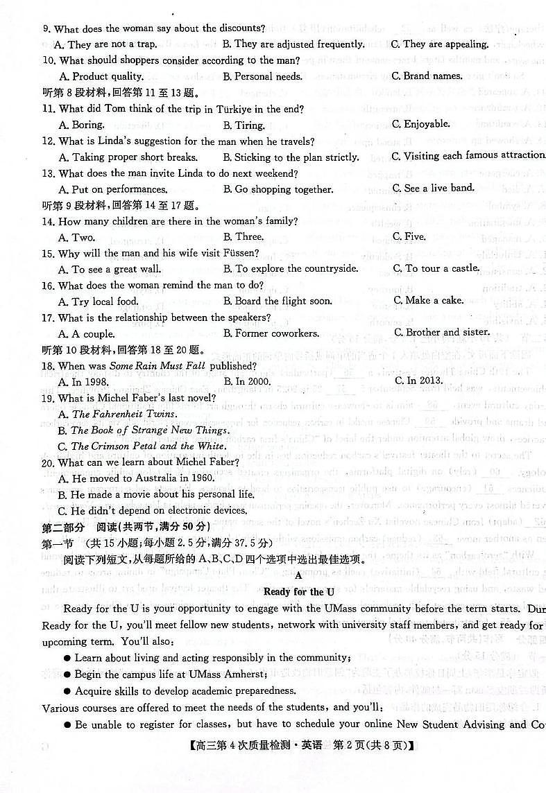 河南省九师联盟2026届高三上学期12月联考英语第2页