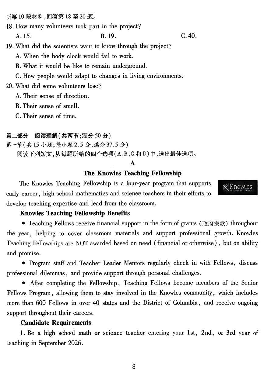 英语试卷-重庆市南开中学高2026届高三第四次质量检测第3页