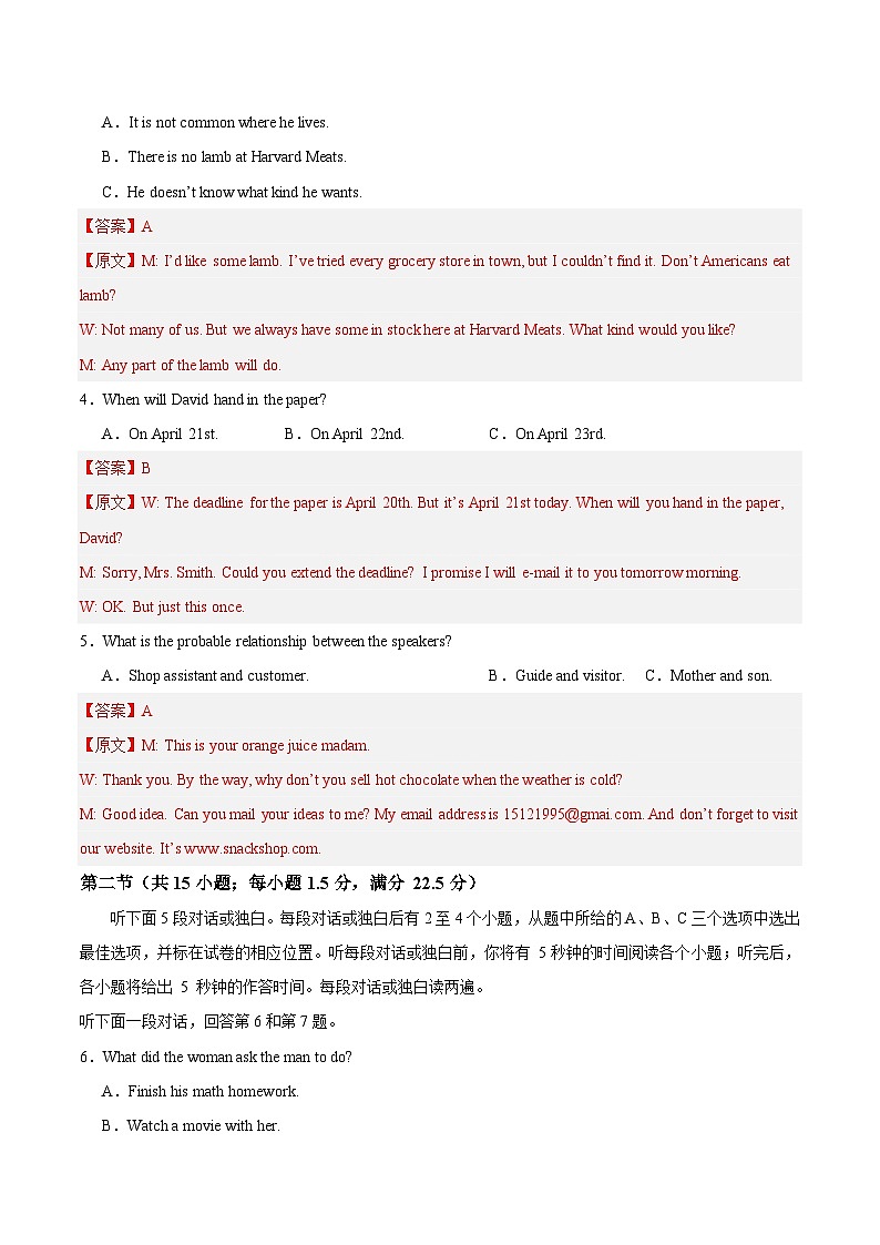 2025-2026学年高二英语第三次月考卷（解析版）（译林版）第2页