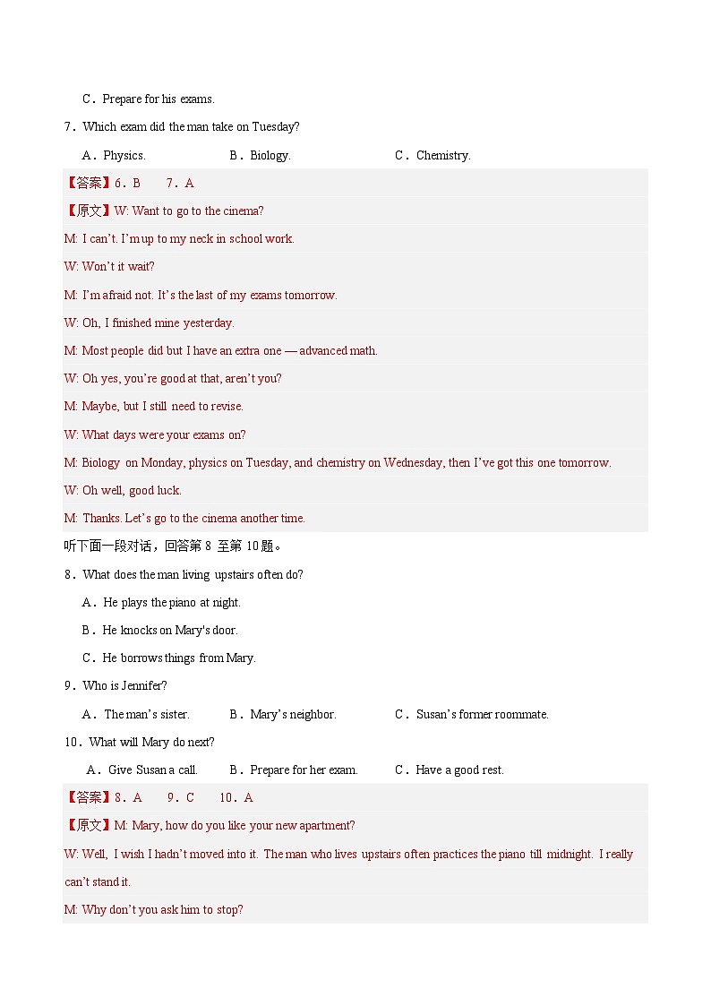 2025-2026学年高二英语第三次月考卷（解析版）（译林版）第3页