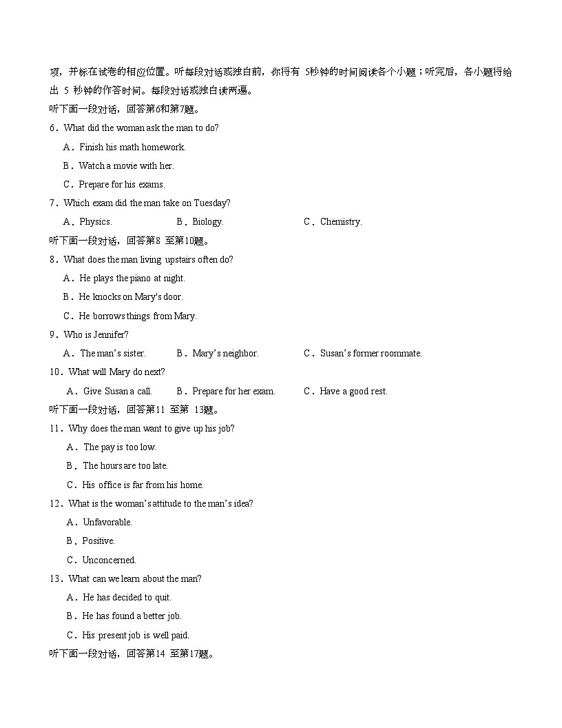 2025-2026学年高二英语第三次月考卷（考试版A4）（译林版）第2页
