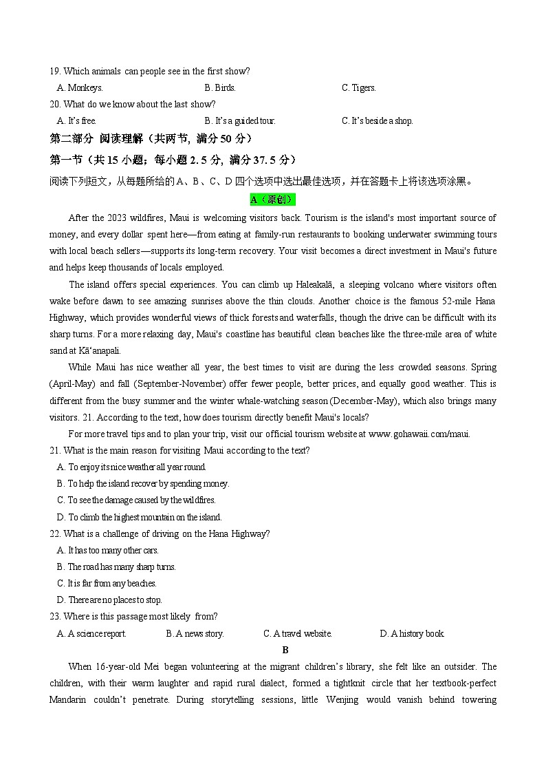 2025-2026学年高二英语第三次月考卷03（考试版A4）（全国通用）第3页