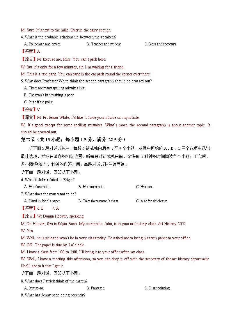2025-2026学年高二英语第三次月考卷03（解析版）（全国通用）第2页