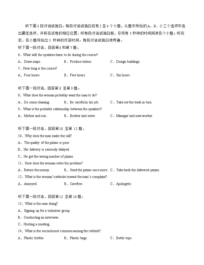 2025-2026学年高二英语第三次月考卷01（考试版A4）（人教版）第2页