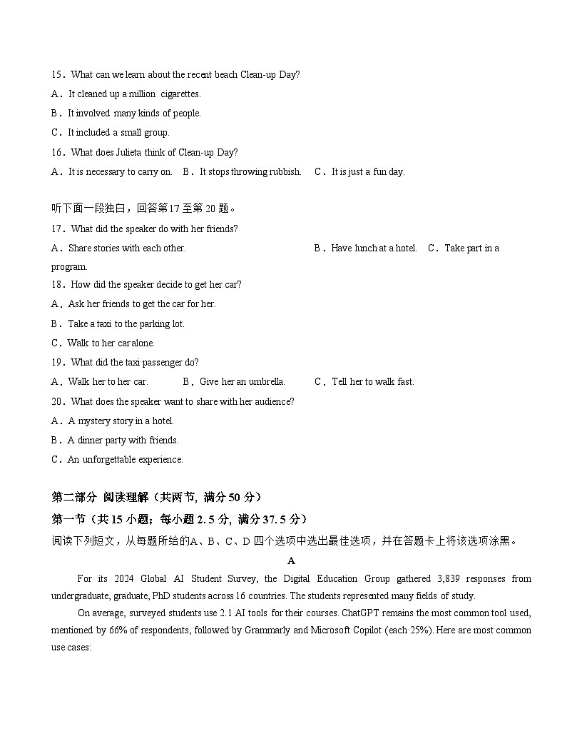 2025-2026学年高二英语第三次月考卷01（考试版A4）（人教版）第3页