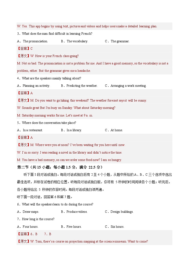 2025-2026学年高二英语第三次月考卷01（解析版）（人教版）第2页