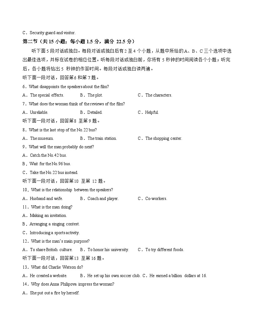 2025-2026学年高二英语第三次月考卷02（考试版A4）（人教版）第2页