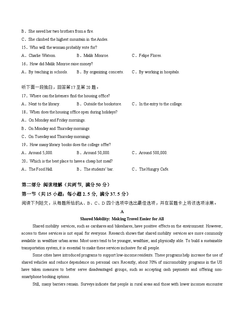 2025-2026学年高二英语第三次月考卷02（考试版A4）（人教版）第3页