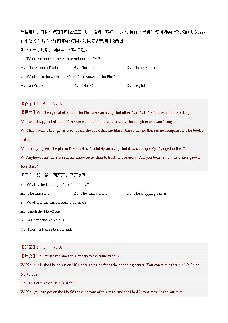 2025-2026学年高二英语第三次月考卷02（解析版）（人教版）第3页