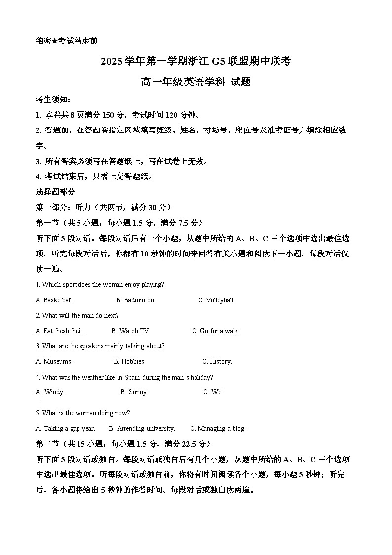 浙江省G5联盟2025-2026学年高一上学期11月期中考试英语试卷（含答案）第1页