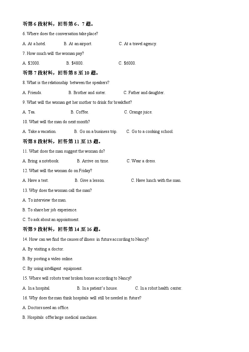浙江省G5联盟2025-2026学年高一上学期11月期中考试英语试卷（含答案）第2页