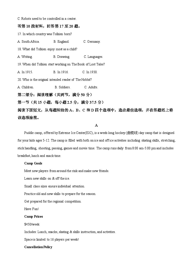 浙江省G5联盟2025-2026学年高一上学期11月期中考试英语试卷（含答案）第3页