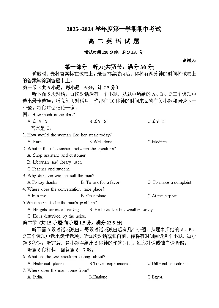 江苏省盐城市东台市第一中学2024-2025学年高二上学期期中英语试题第1页