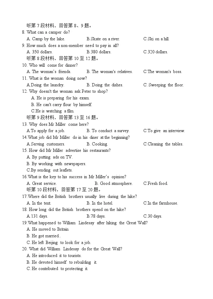 江苏省盐城市东台市第一中学2024-2025学年高二上学期期中英语试题第2页