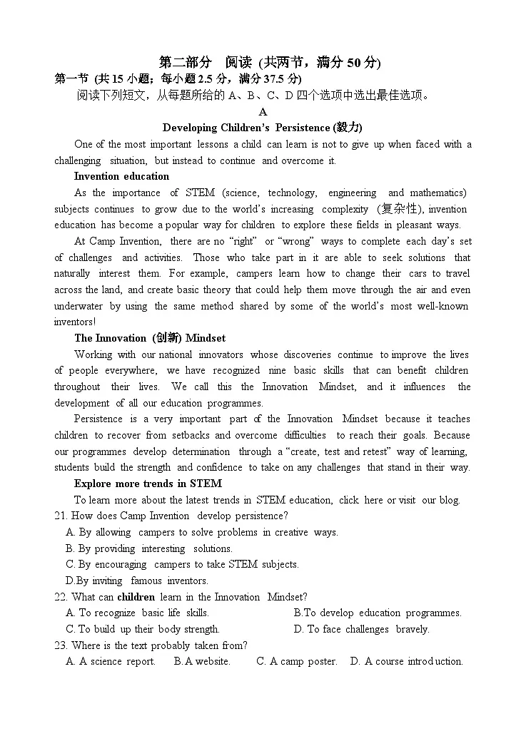 江苏省盐城市东台市第一中学2024-2025学年高二上学期期中英语试题第3页