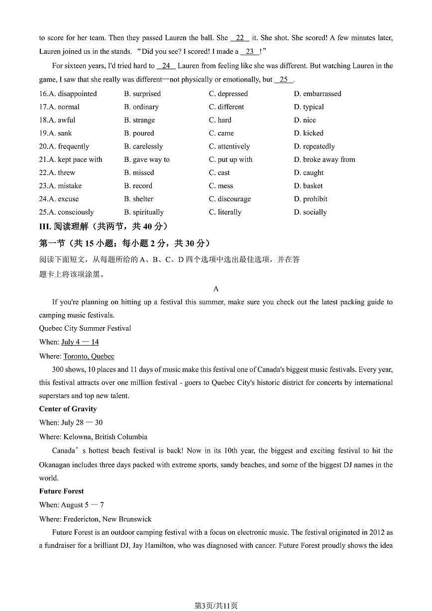 2025北京铁二中高二（上）期中英语（教师版）试卷第3页