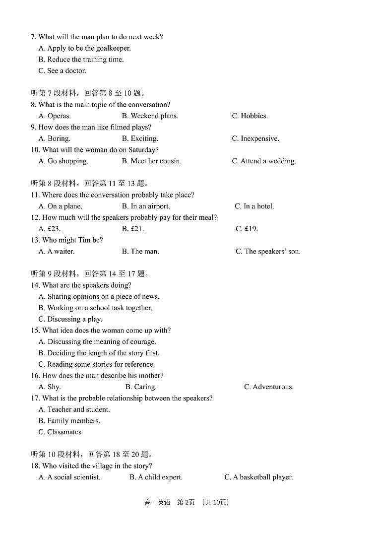 福建省宁德市福宁古五校教学联合体2025-2026学年高一上学期期中质量监测英语试卷（含答案）第2页