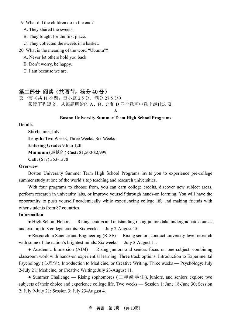 福建省宁德市福宁古五校教学联合体2025-2026学年高一上学期期中质量监测英语试卷（含答案）第3页