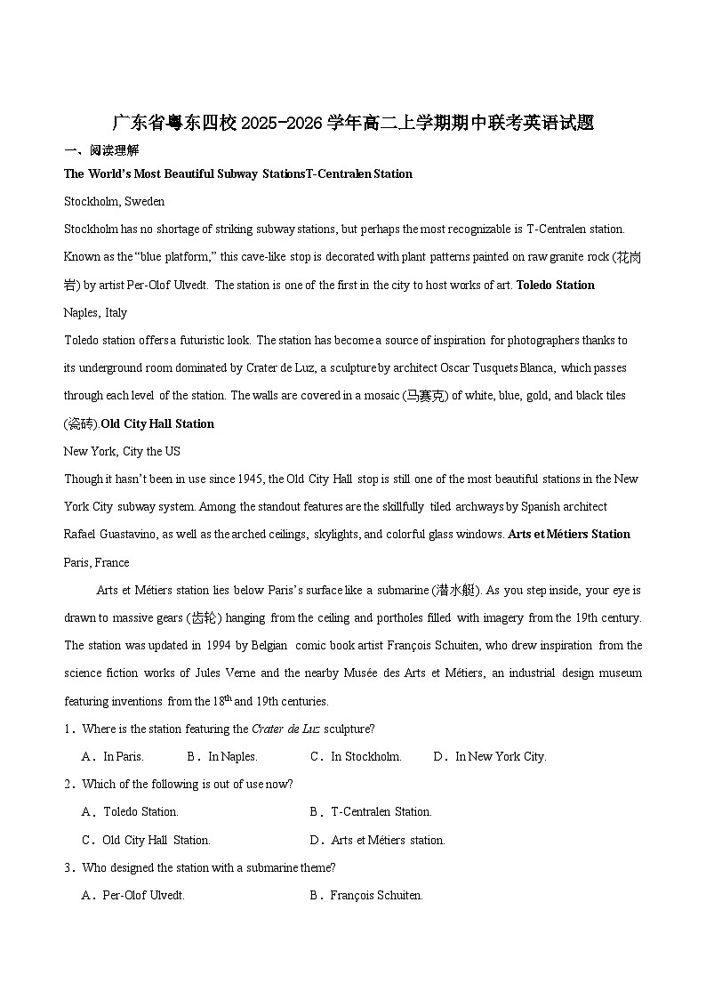 广东省粤东四校2025-2026学年高二上学期期中联考英语试题（Word版附答案）第1页