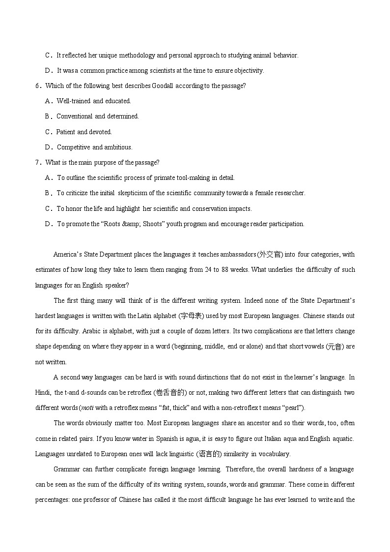 广东省粤东四校2025-2026学年高二上学期期中联考英语试题（Word版附答案）第3页