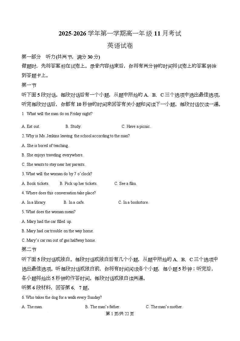 河北省邯郸市武安市第一中学2025-2026学年高一上学期11月月考英语试题 Word版含解析第1页