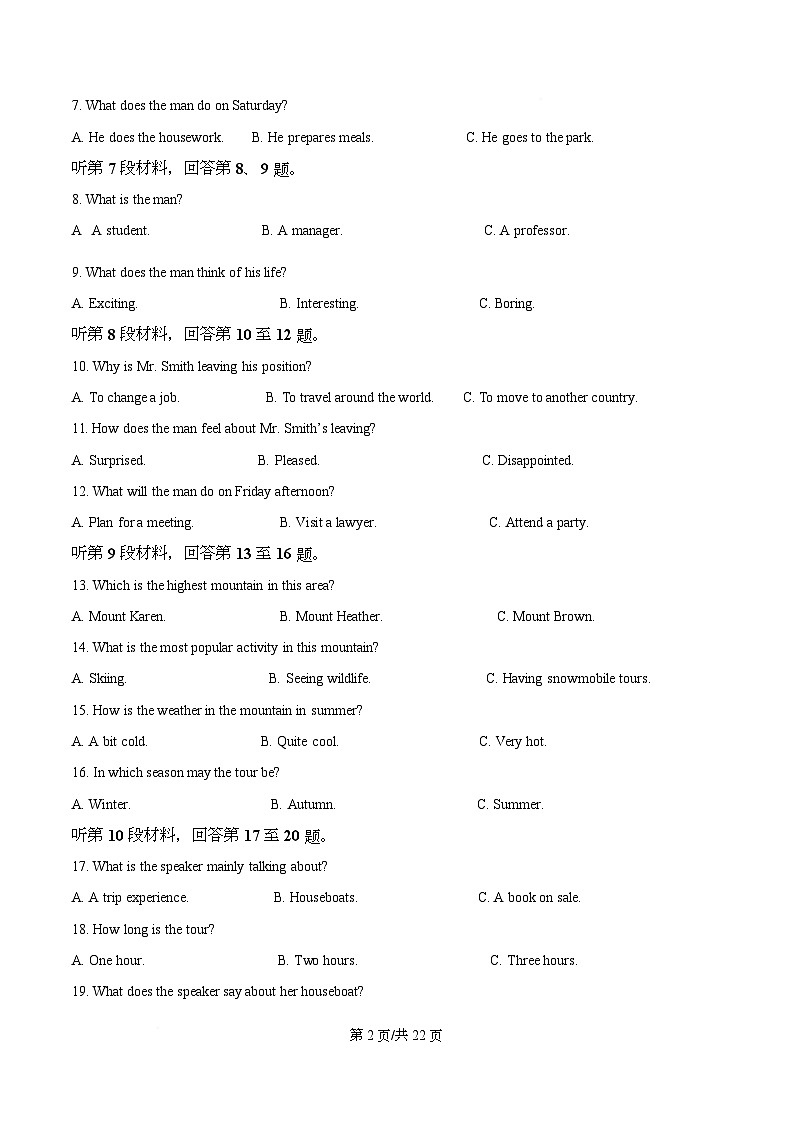 河北省邯郸市武安市第一中学2025-2026学年高一上学期11月月考英语试题 Word版含解析第2页