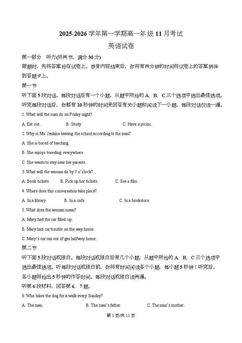 河北省邯郸市武安市第一中学2025-2026学年高一上学期11月月考英语试题（原卷版）第1页