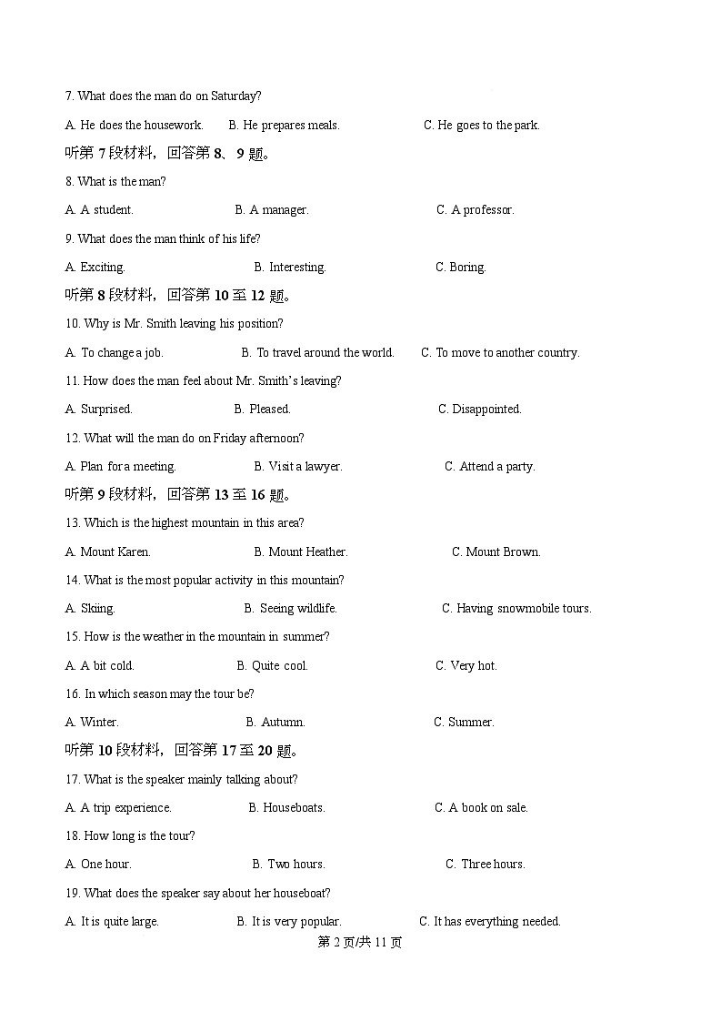 河北省邯郸市武安市第一中学2025-2026学年高一上学期11月月考英语试题（原卷版）第2页