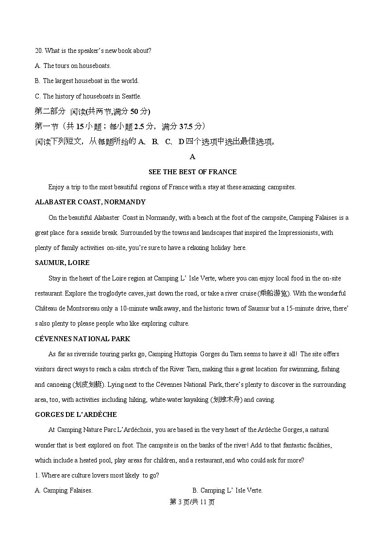 河北省邯郸市武安市第一中学2025-2026学年高一上学期11月月考英语试题（原卷版）第3页
