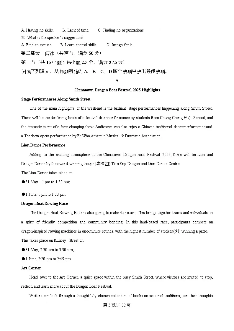 河北省衡水市冀州区河北冀州中学2026届高三上学期11月期中英语试题 Word版含解析第3页