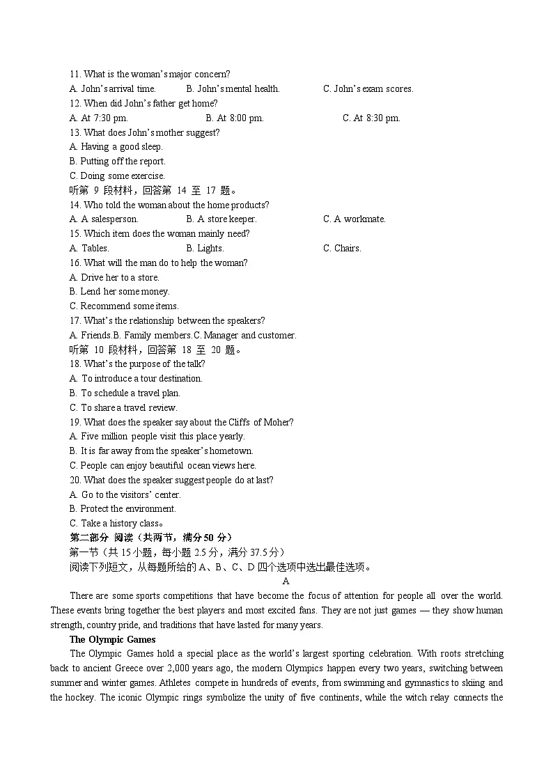 山东省菏泽市2025-2026学年高二上学期期中联考英语（B）试题（Word版附答案）第2页