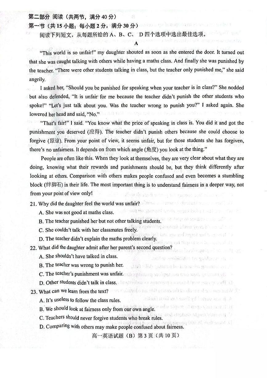 山东省菏泽市2025-2026学年高一上学期期中联考英语（B）试题（PDF版附答案）第3页