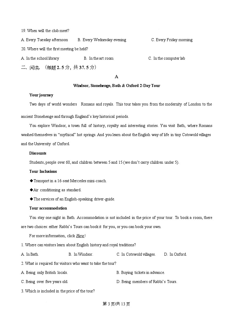 四川省成都锦江区嘉祥外国语高级中学2026届高三上学期期中考试英语试题（原卷版）第3页