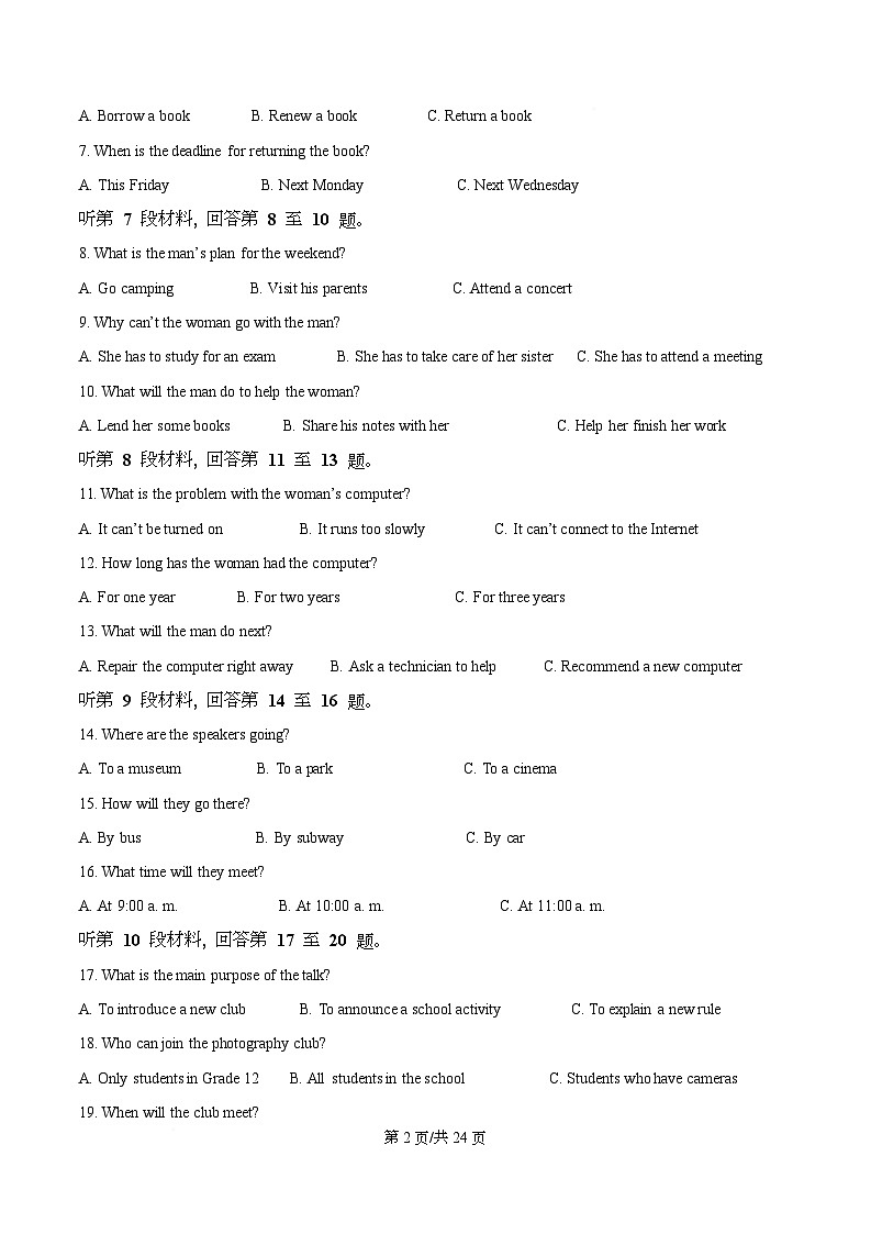 四川省成都锦江区嘉祥外国语高级中学2026届高三上学期期中考试英语试题 Word版含解析第2页