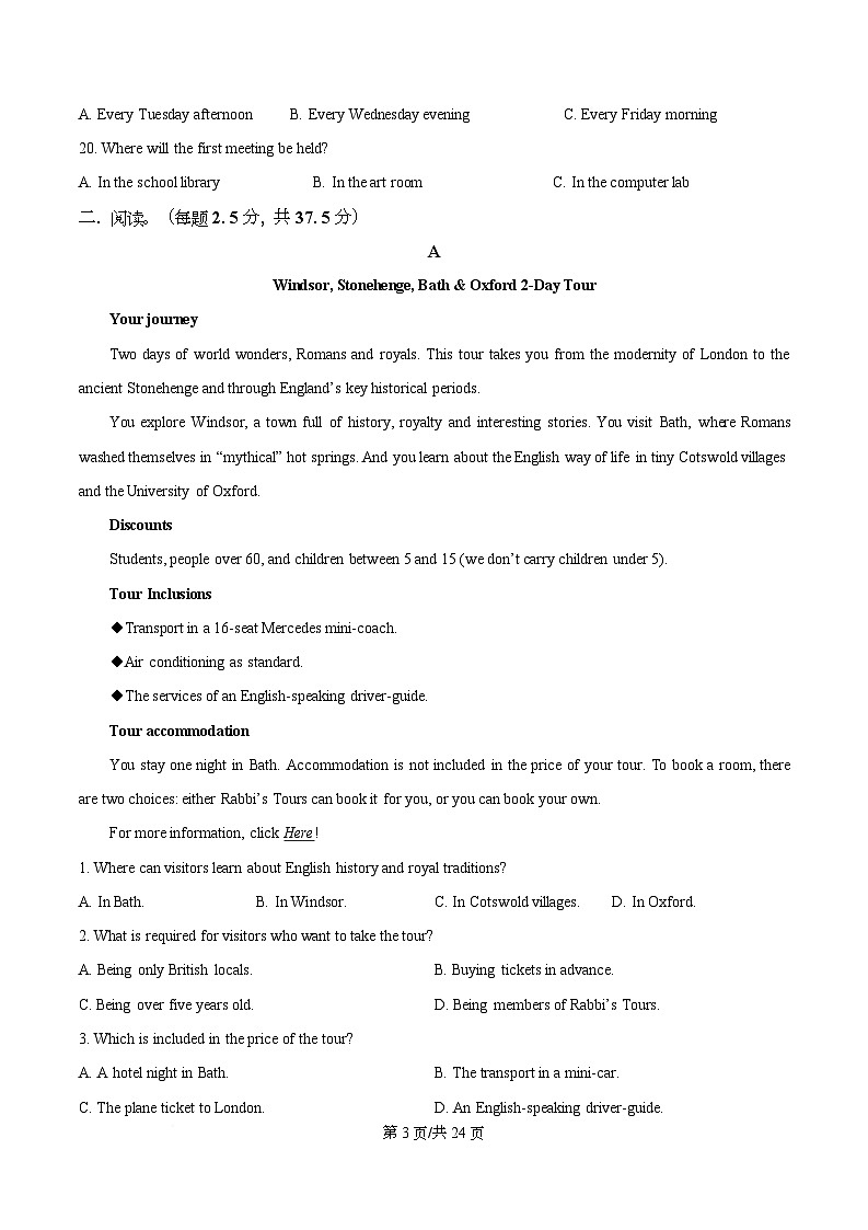 四川省成都锦江区嘉祥外国语高级中学2026届高三上学期期中考试英语试题 Word版含解析第3页