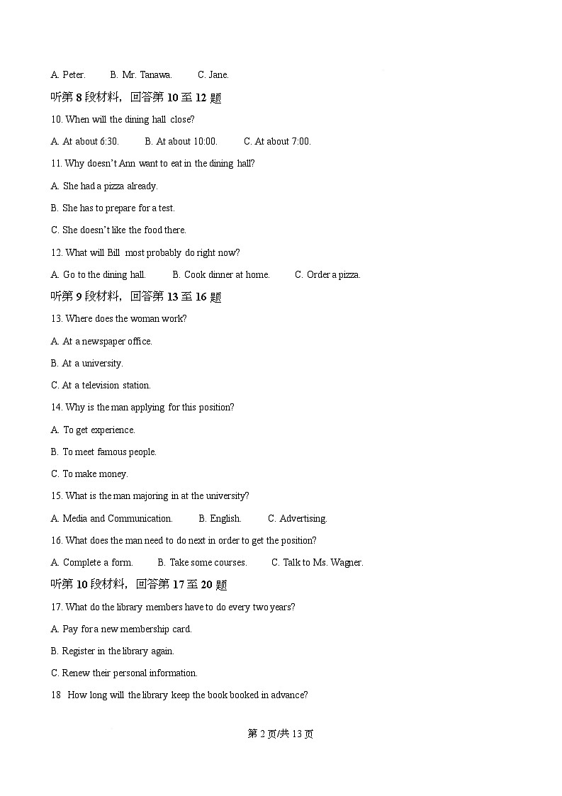 四川省成都列五中学2025-2026学年高二上学期期中英语试题（原卷版）第2页