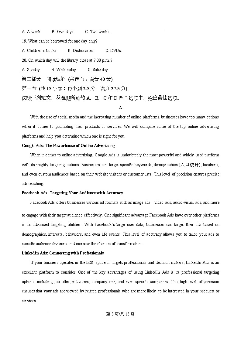四川省成都列五中学2025-2026学年高二上学期期中英语试题（原卷版）第3页